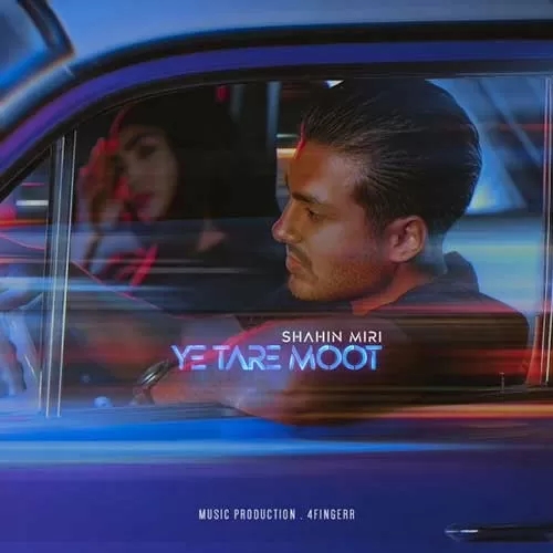 شاهین میری یه دوتا تار موتو نمیدم به کسی جاتو نمیگم